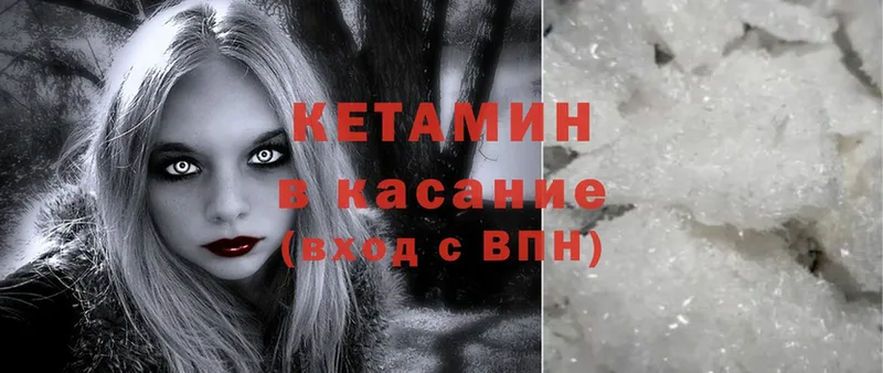 где купить   Кинешма  Кетамин ketamine 